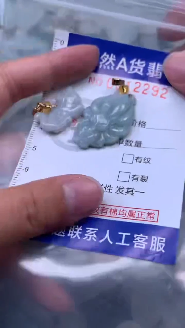 吊坠(不含链)未镶嵌翡翠1