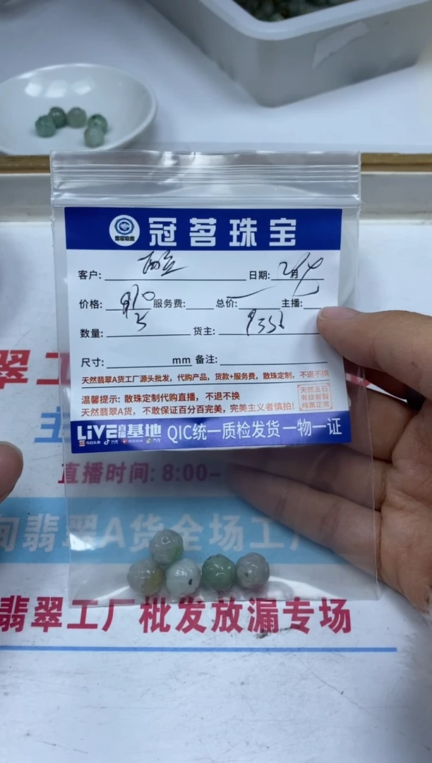 【闪购商品】翡翠手饰未镶嵌翡翠 雕刻珠
