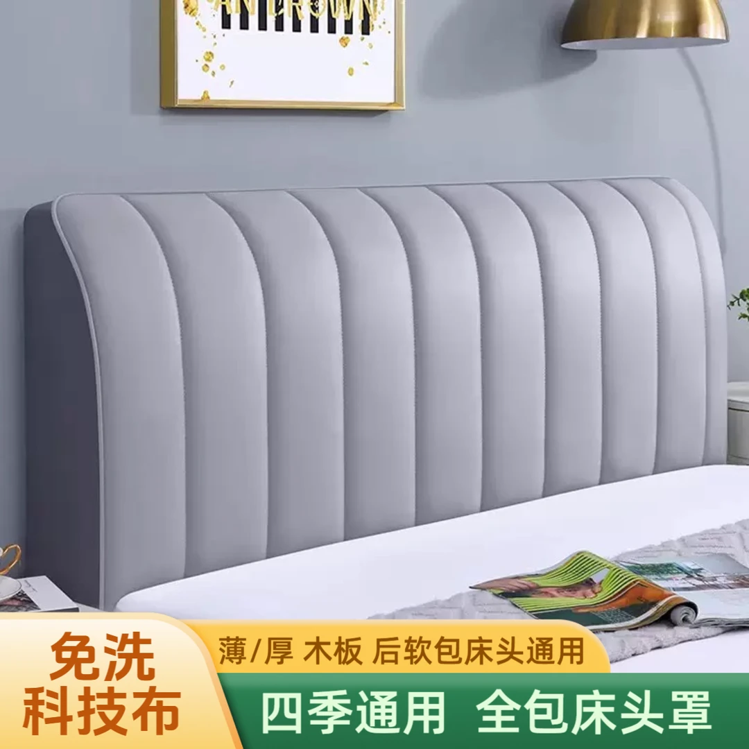 新款2025年科技布床头罩套简约现代轻奢风防污免洗易打理床头套罩