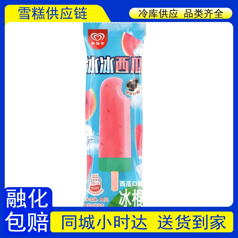 【到家3支】和路雪 冰冰西瓜味棒冰 80g*3