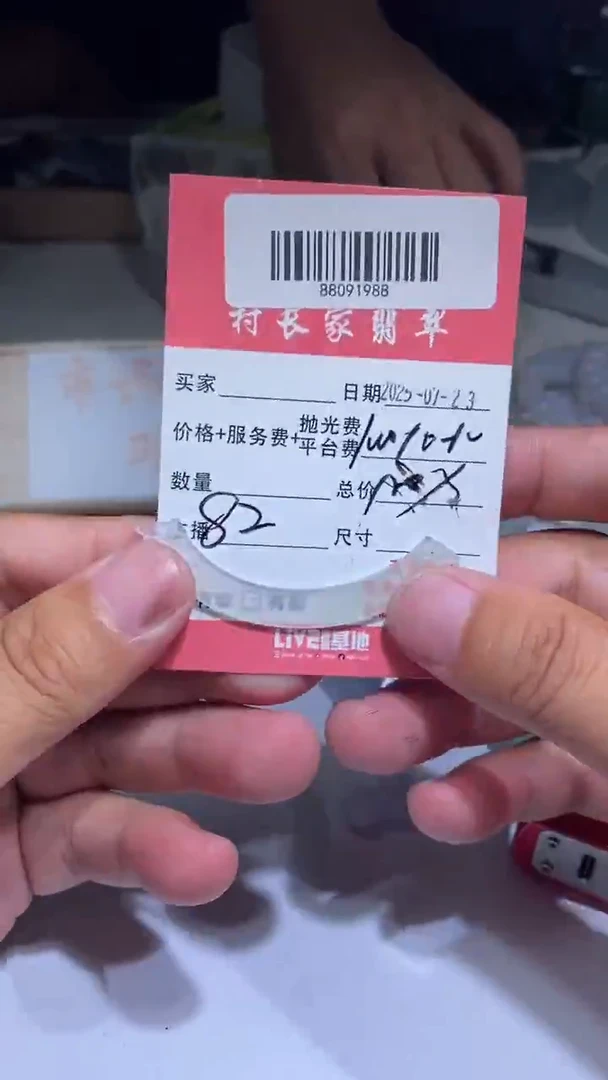 定制翡翠未镶嵌88091988