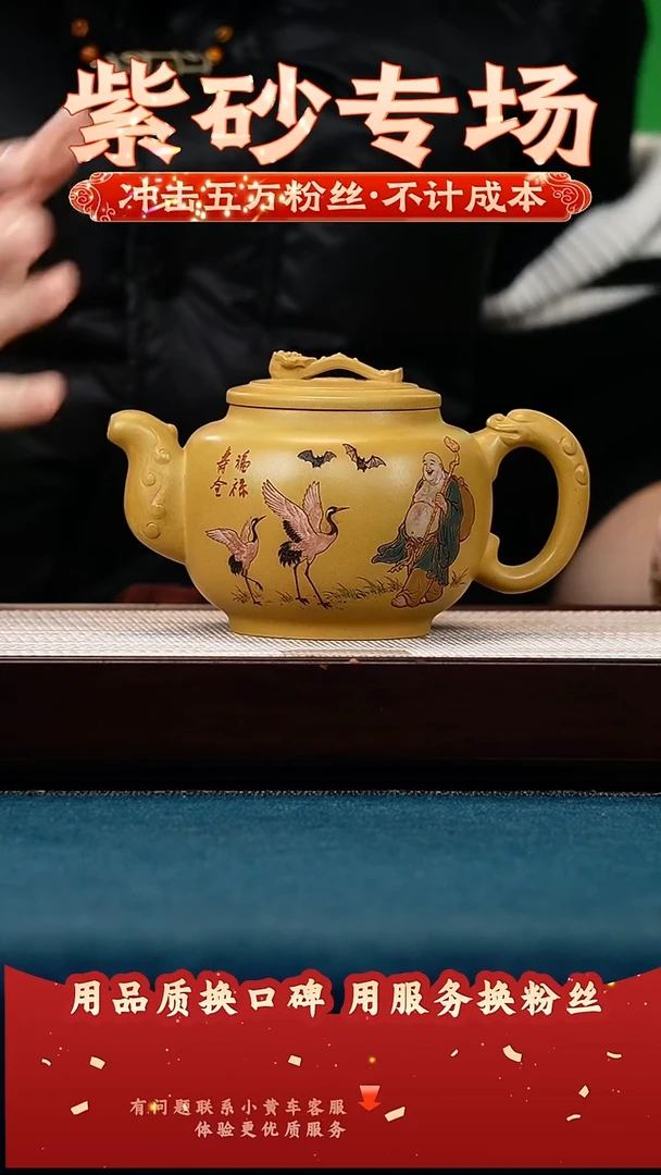 茶壶紫砂帝王金段 如意龙尊 彩绘弥勒