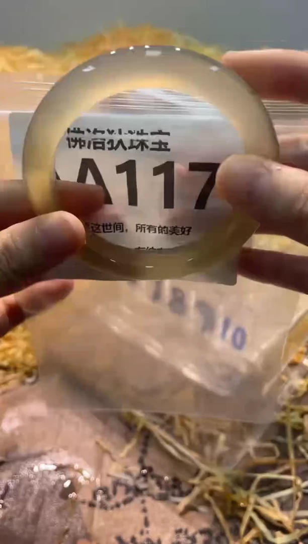 手镯玛瑙/玉髓未镶嵌芋**卷AA117