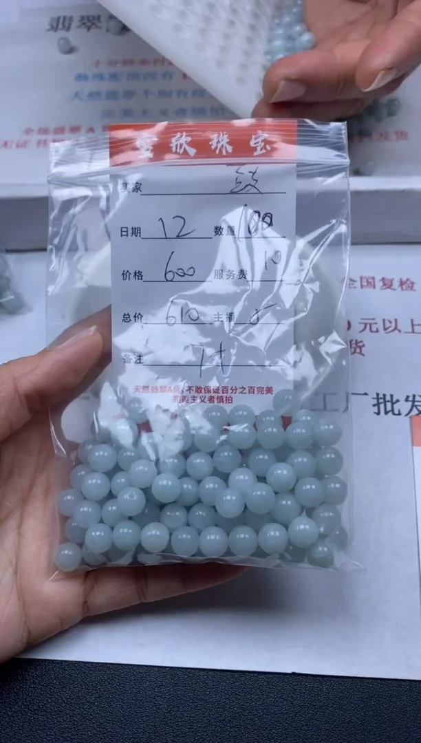 【闪购商品】翡翠颈饰未镶嵌雪欣散珠定制diy