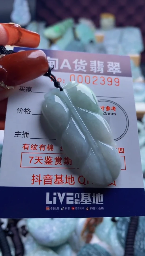【闪购商品】翡翠吊坠(不含链)未镶嵌1