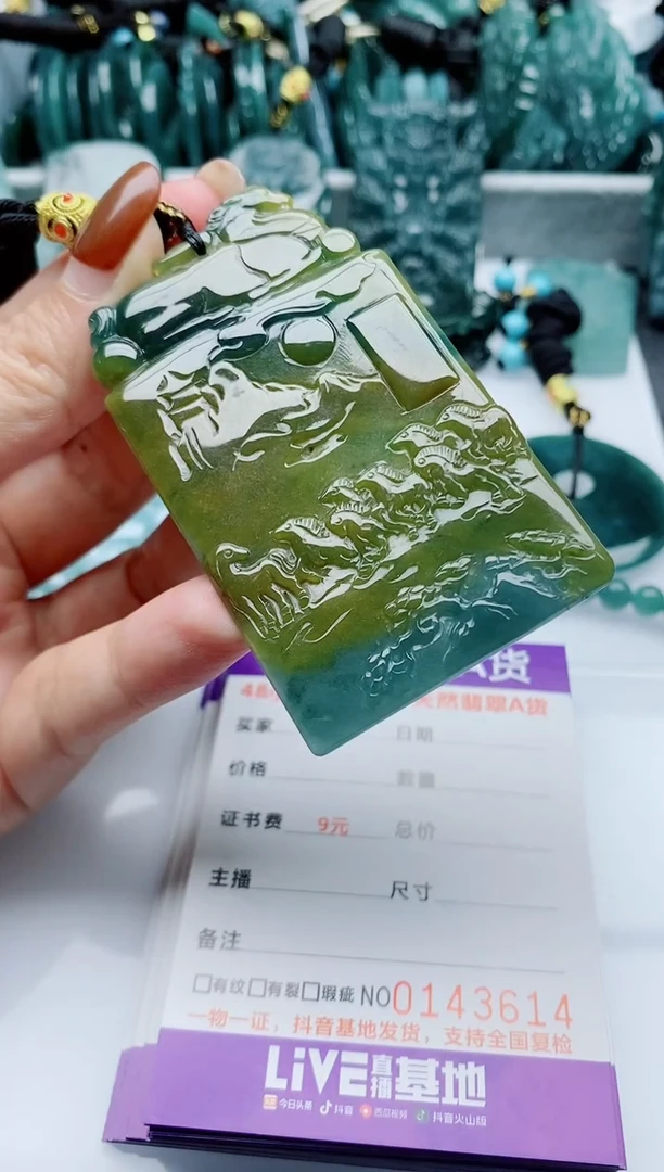 颈饰未镶嵌翡翠