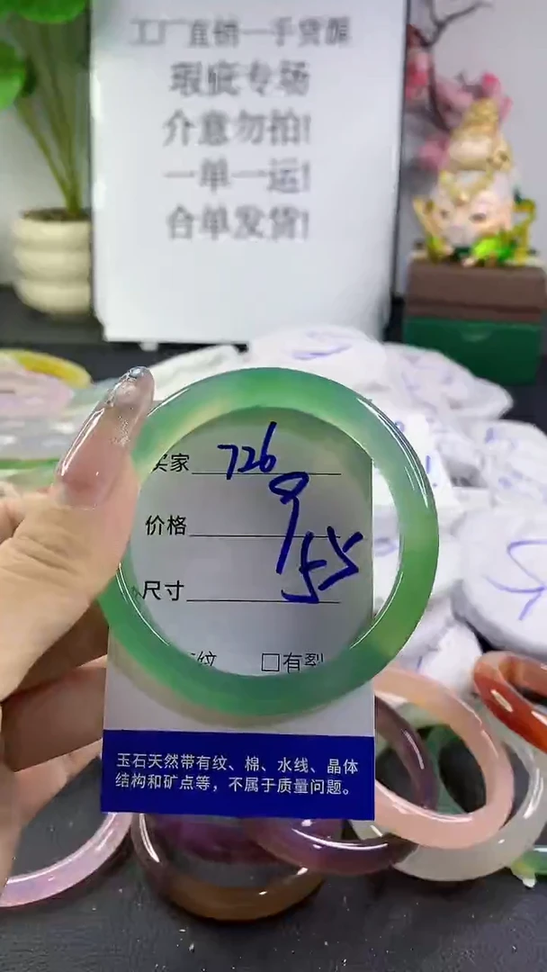 玛瑙/玉髓手镯未镶嵌726