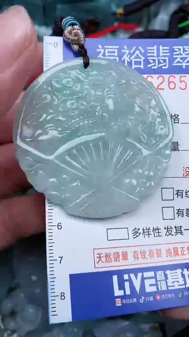 颈饰未镶嵌翡翠...0006265