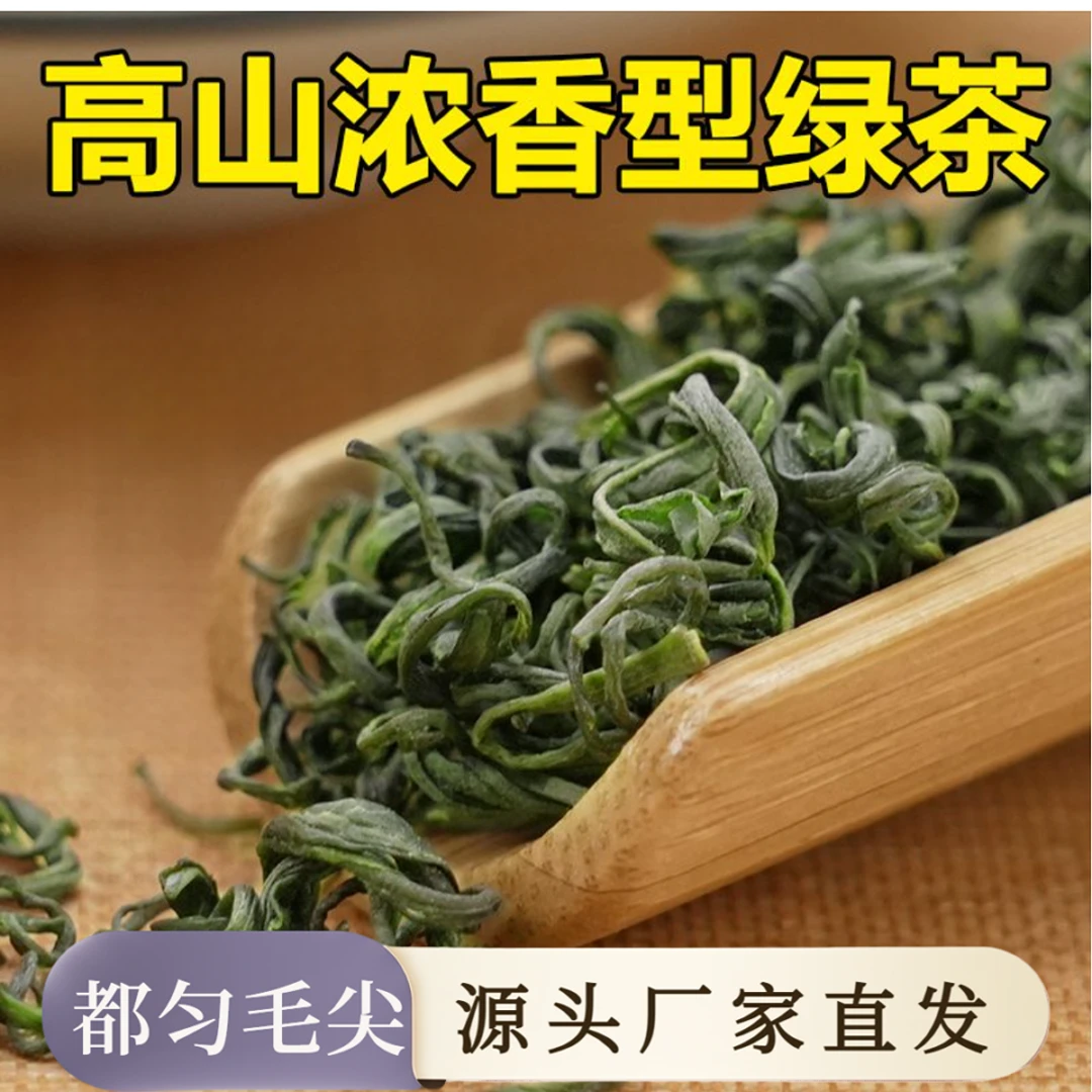正宗2025年新茶都匀毛尖茶贵州栗香清香手工炒制高山绿茶鲜香送礼
