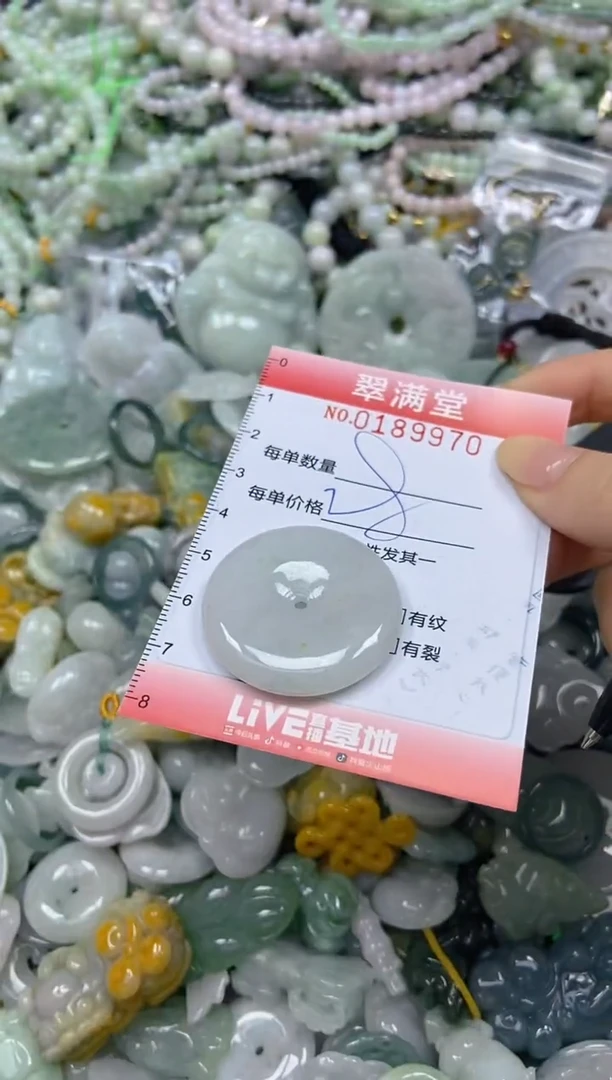 颈饰未镶嵌翡翠闪购0189970