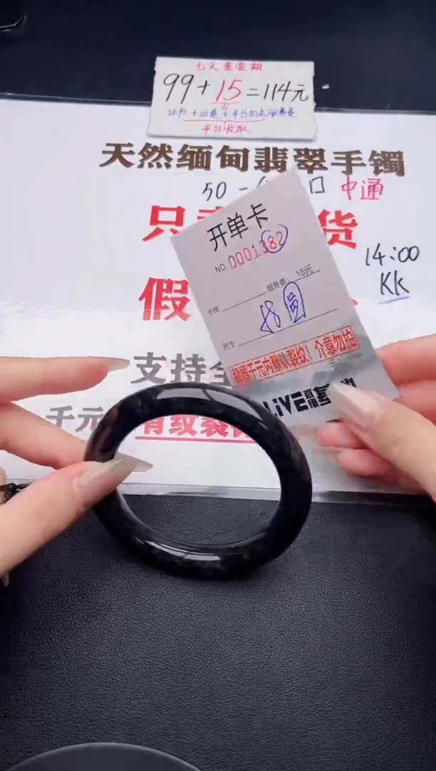 未镶嵌手镯翡翠82