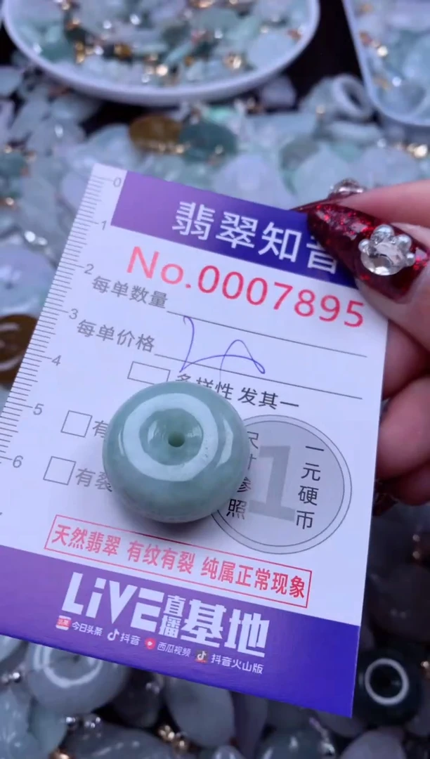 吊坠(不含链)未镶嵌翡翠7895