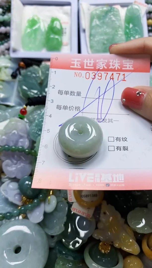 颈饰未镶嵌翡翠闪购0397471多样性发其一