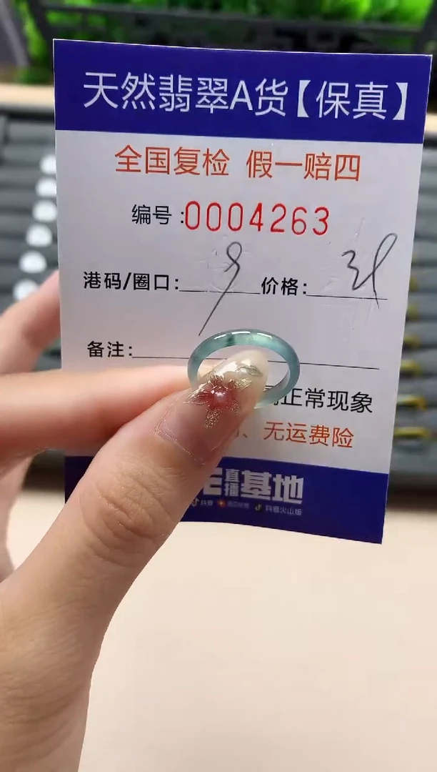 未镶嵌戒指翡翠天然  4263