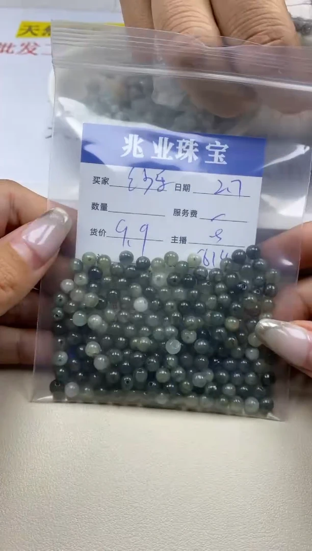 【闪购商品】翡翠手链未镶嵌纱乐卡鱼缸料（一盘）