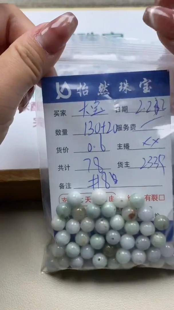 【闪购商品】翡翠手串未镶嵌卡8（130+20/0.6）