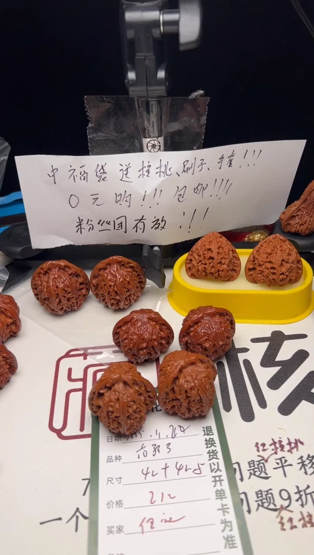 把件文玩核桃伍*七文玩核桃南疆石