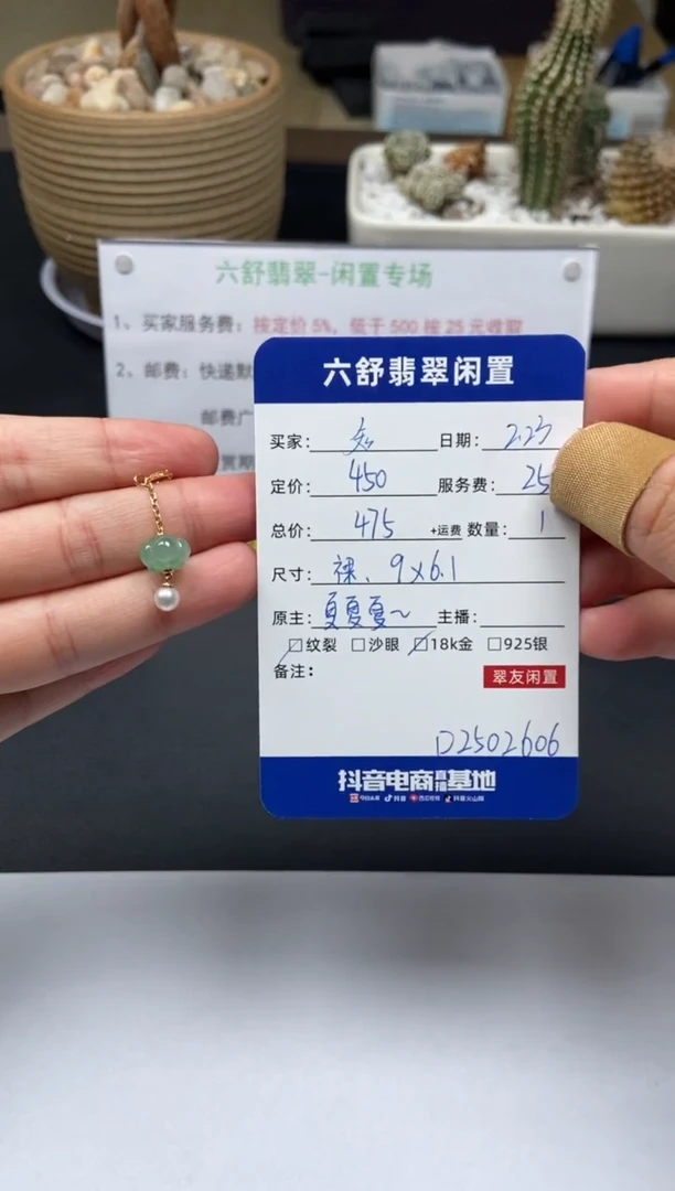 【闪购商品】翡翠颈饰18K金镶嵌D2502606