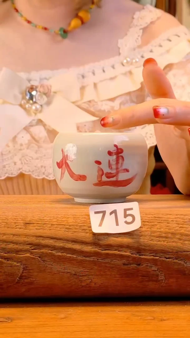 715陶艺制品  手工主人杯