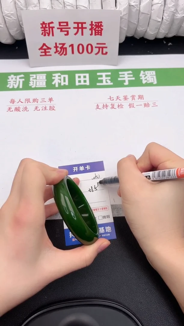 未镶嵌手镯和田玉1-50-58