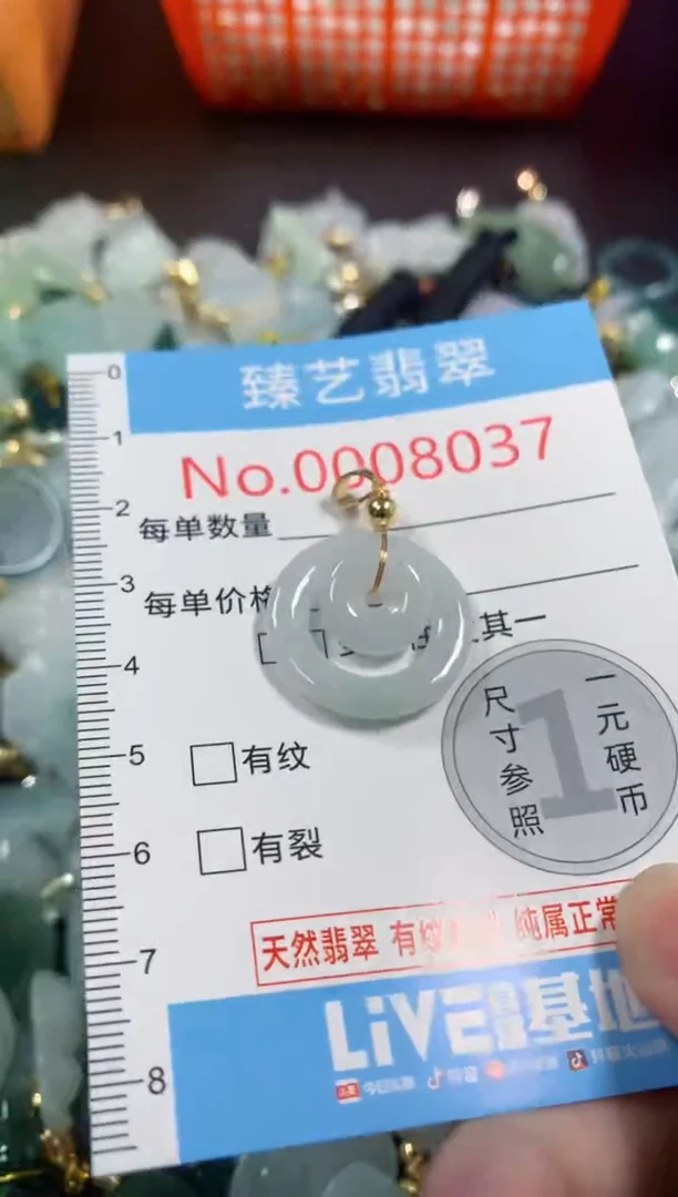 吊坠(不含链)未镶嵌翡翠8037