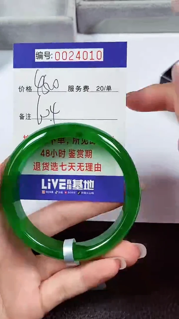 【闪购商品】拍下以实物为准00024010