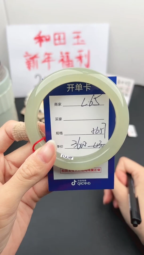 【闪购商品】和田玉手镯未镶嵌微色差L65