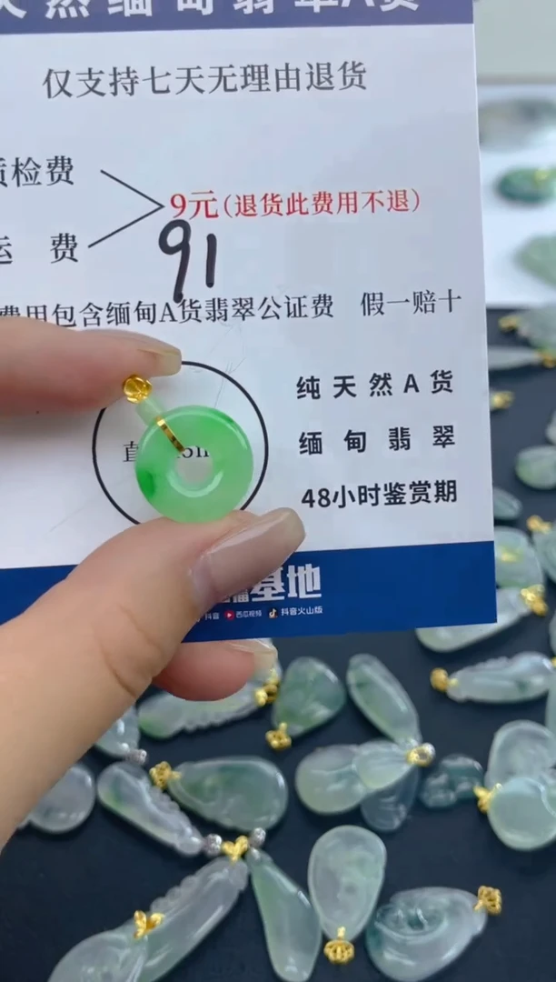 颈饰18K金镶嵌翡翠天然A货翡翠  91