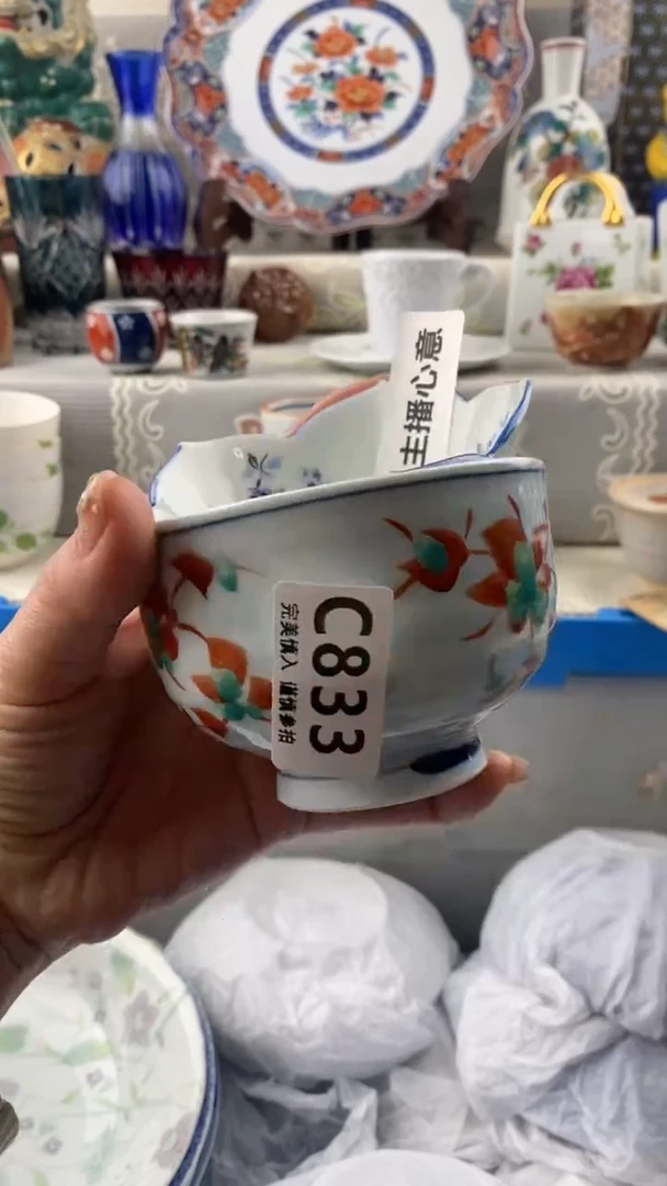 【闪购商品】833