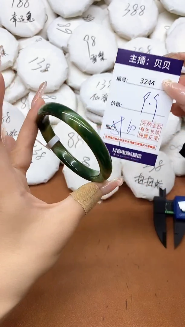 玛瑙/玉髓手镯未镶嵌3244