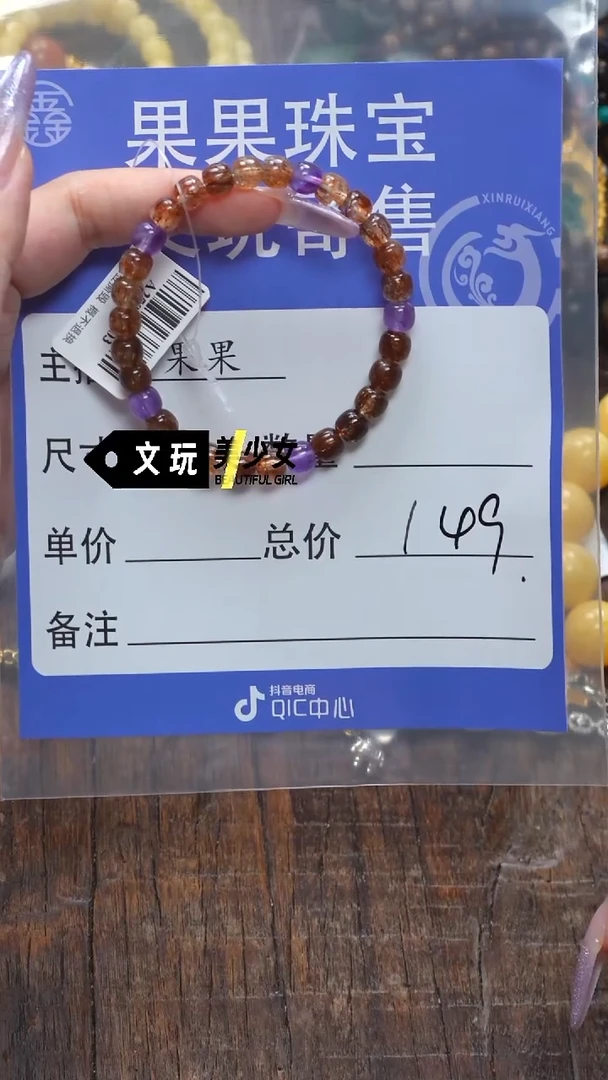 水晶手链未镶嵌心*水晶