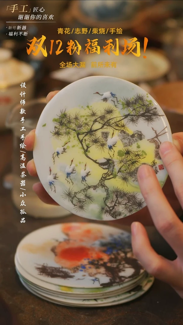 摆件陶溯本造物——192松鹤延年瓷板画