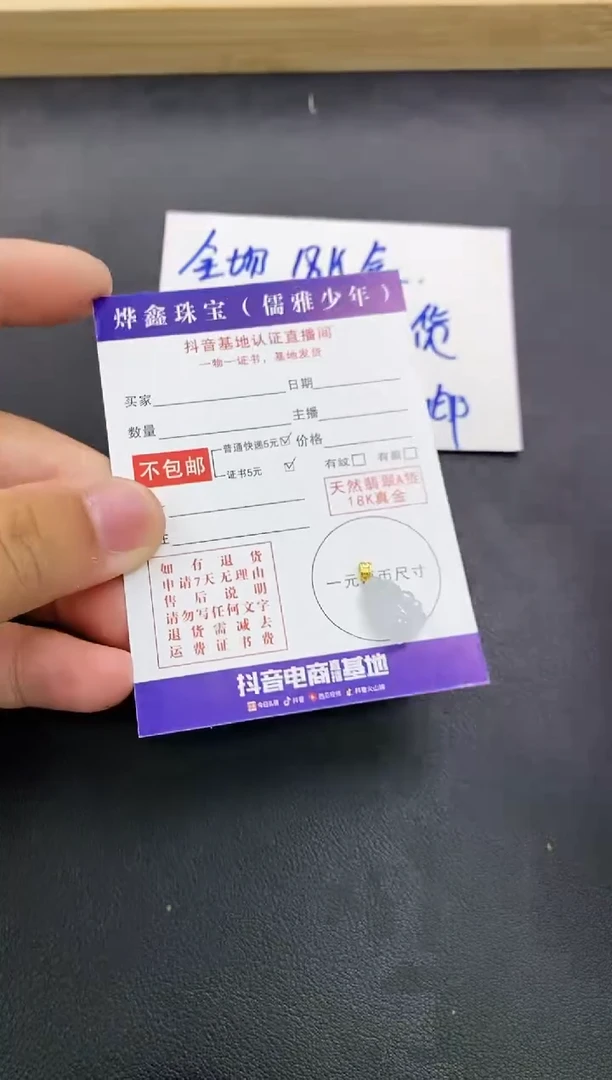 颈饰18K金镶嵌翡翠天然翡翠A货赠皮绳