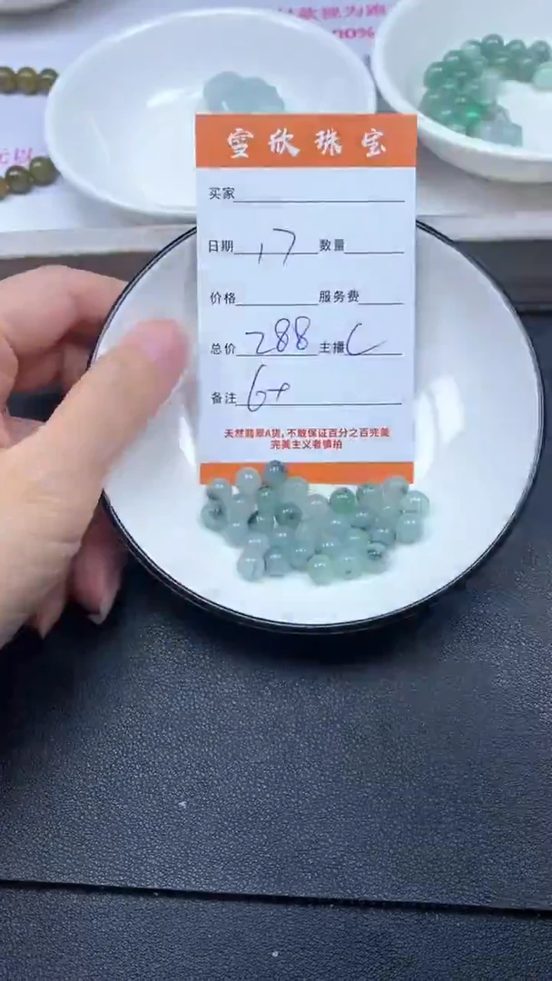 颈饰未镶嵌翡翠雪欣散珠定制diy