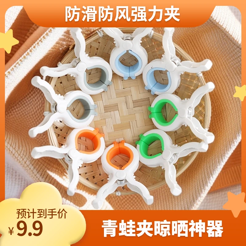 晒被子神器！大号防风夹晾晒家用防滑强力晾衣架晾被子无痕晾衣服