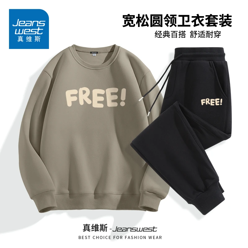 真维斯雅丹风休闲服套装男春季重磅质感卫衣搭配显瘦束脚裤两件套