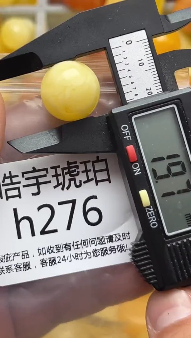 裸石蜜蜡未镶嵌天然蜜蜡微瑕珠子 假一赔万