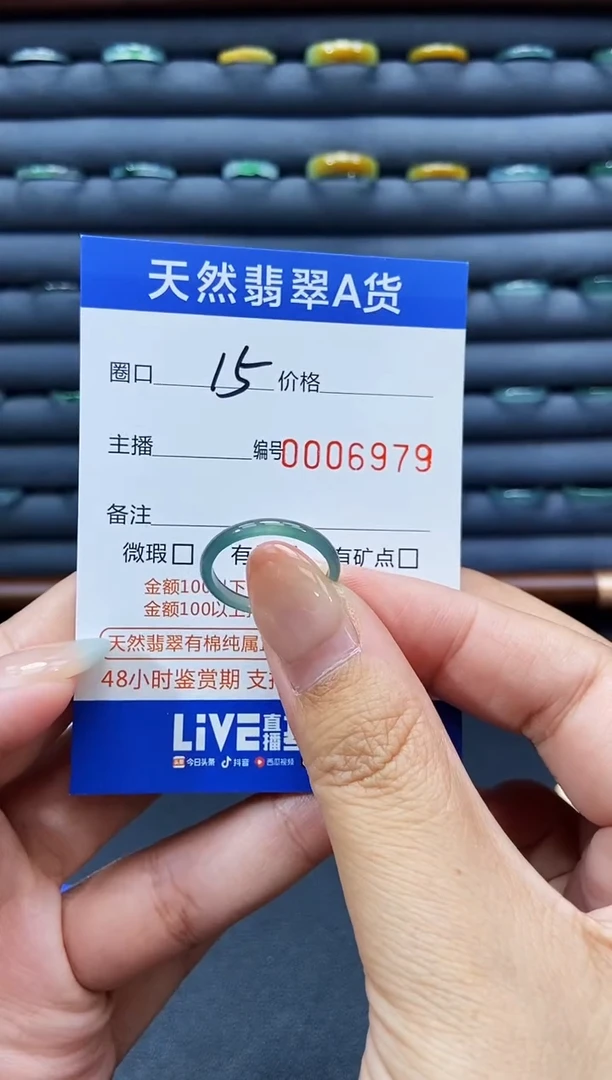 未镶嵌戒指翡翠戒圈