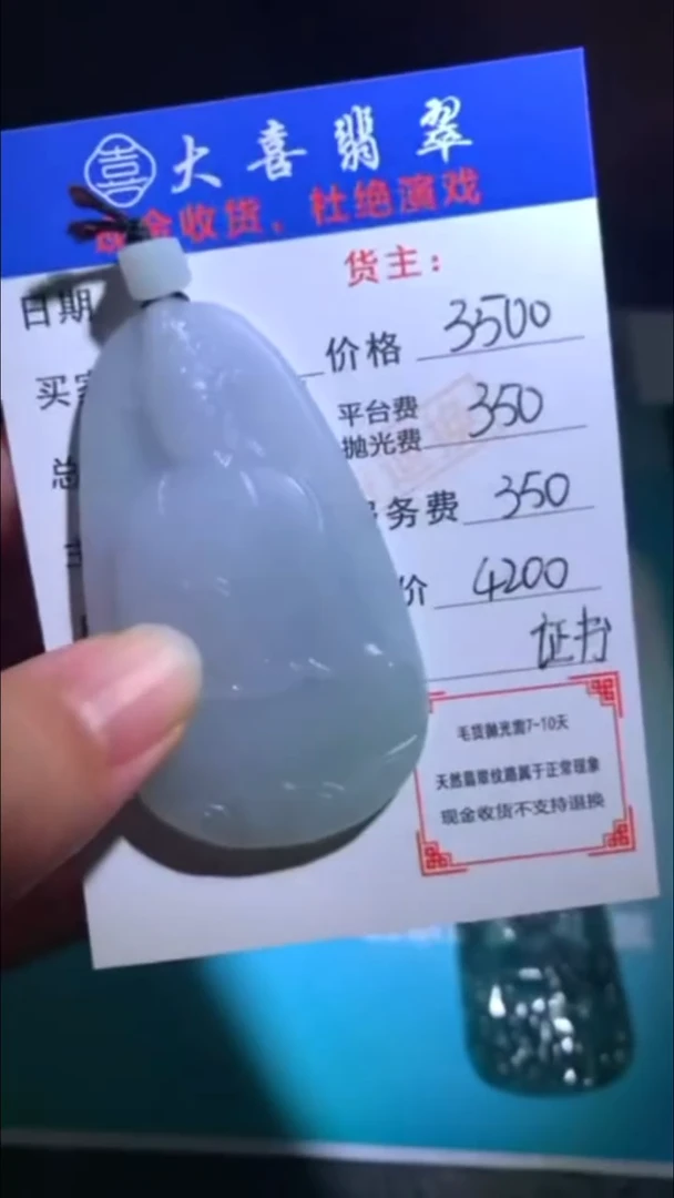 未镶嵌定制翡翠-毛货-不退不换-
