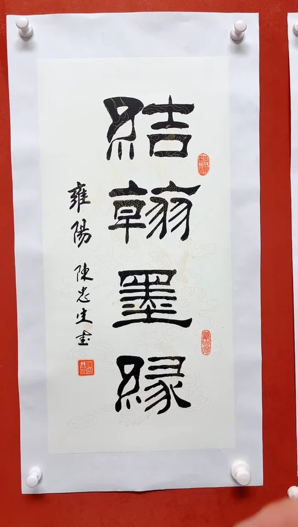 书法陈老师      画芯68*34