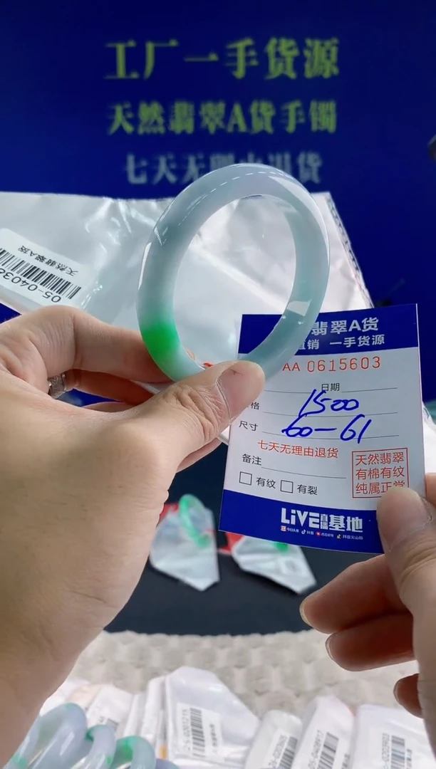 翡翠手镯未镶嵌03天然翡翠A货
