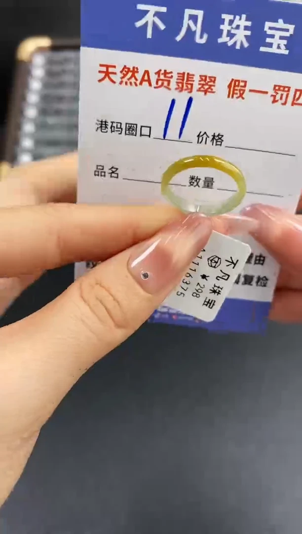 未镶嵌戒指翡翠天然A货翡翠16375