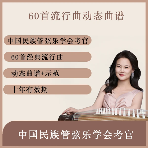 60首流行曲动态曲谱