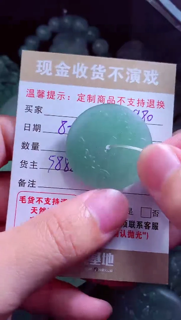 定制翡翠未镶嵌师*啊翡翠毛货定制539128