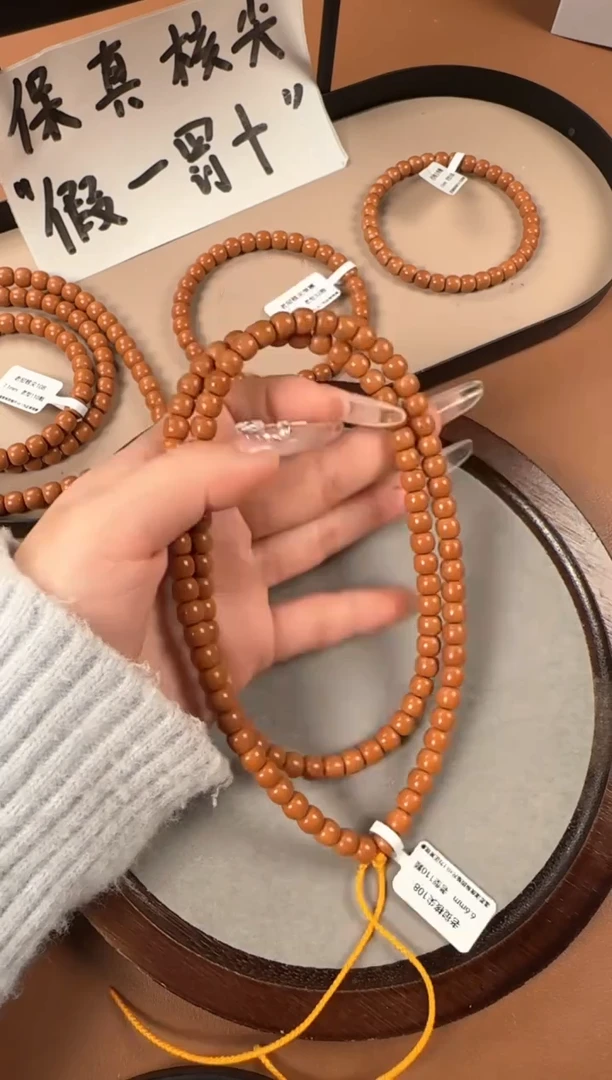 手串橄榄核6.6mm   老挝核尖  老型珠108长串