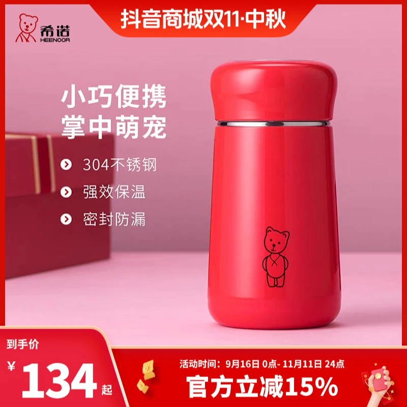 希诺可爱大肚杯保温杯304不锈钢小容量便携小巧少女心清新水杯子