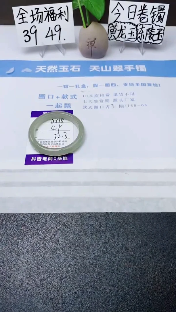 石英质玉手镯未镶嵌j275-DC多样性发货