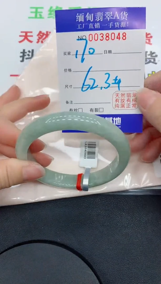 未镶嵌手镯翡翠8048缅甸翡翠手镯