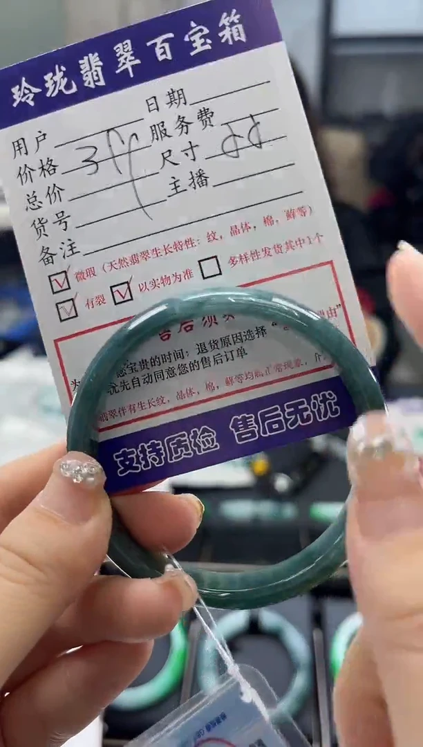 【闪购商品】翡翠手镯未镶嵌1018459059