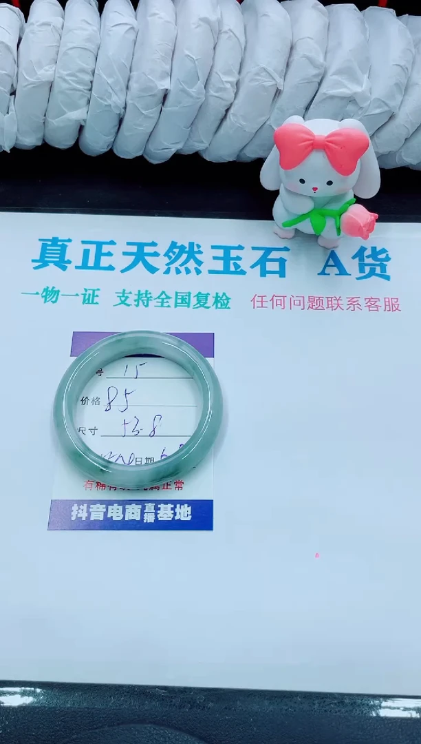 【闪购商品】石英质玉手镯未镶嵌15